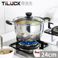 蒂洛克（TILUCK）不锈钢汤锅