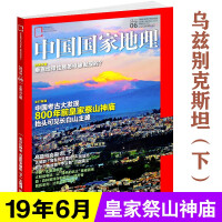世界旅游杂志
