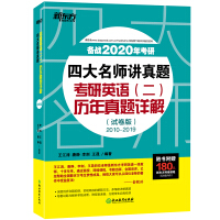 考研英语复习方法