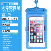 特比乐（Tteoobl）手机防水包