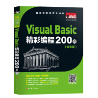 vb编程书籍