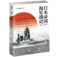 日本战史