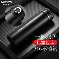 哈尔斯（HAERS）礼品