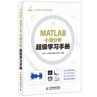 MATLAB小波分析