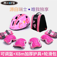 米高（m-cro）骑行运动