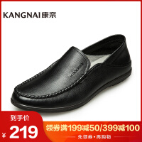 康奈（kangnai）真皮休闲皮鞋
