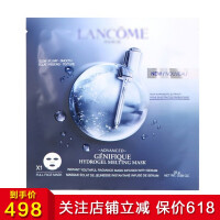 lancome面膜