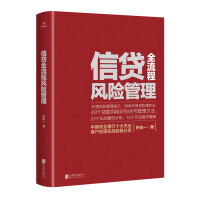 信贷分析