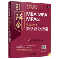 mpacc高分指南