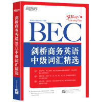 bec单词