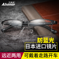 艾森诺（ALSENOR）眼镜配件