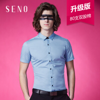 Seno皮马甲