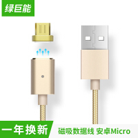 microusb磁