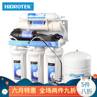 灏钻（HIDROTEK）双出水纯水机