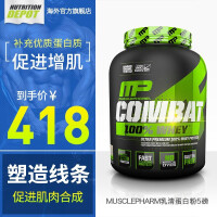 MusclePharm营养成分