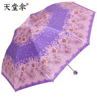 天堂防紫外线三折钢伞