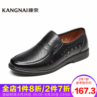 康奈（kangnai）圆头皮鞋