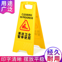 清洁卫生警示牌