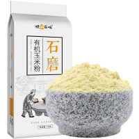 石磨玉米面粉