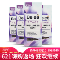 芭乐雅（Balea）抗氧化精华