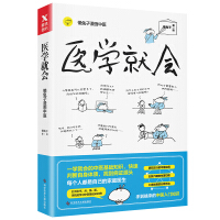 磨铁图书（Xiron）医学