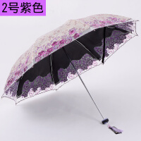 花边折三伞