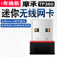 tp无线apwifi发射器