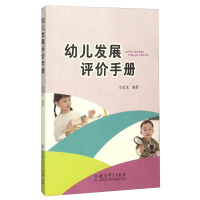 小学评价手册