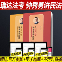 司法考试民法题库