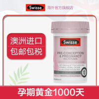 Swisse叶酸