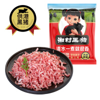 香瘦肉