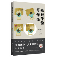 北京语文老师