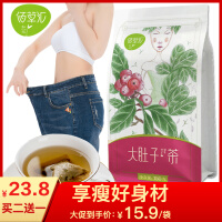 佰草汇荷叶茶