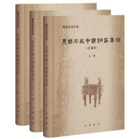 中国考古史