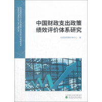 财政预算