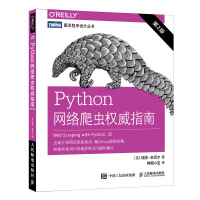 python数据抓取