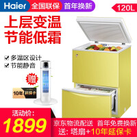 上海小冰柜
