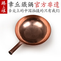 铜锅锅