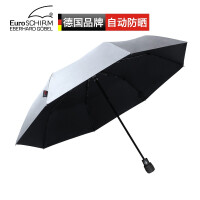 欧赛姆（EuroSCHIRM）遮阳伞