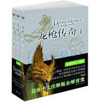 dragonlance