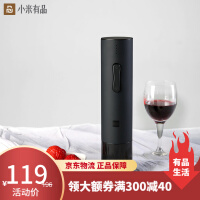 葡萄酒启瓶器