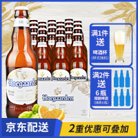 福佳（Hoegaarden）酒杯