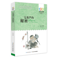 中国童话大师系列