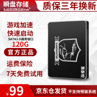 瞬盤SSD固态硬盘
