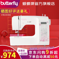 Butterfly电子家用缝纫机