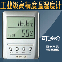 EXASACE温/湿度计
