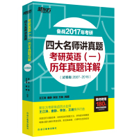 考研英语冲刺试题