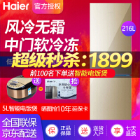 下型冰箱