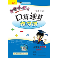 小学五年级速算