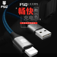 FSQ数据线